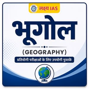 भूगोल (Geography)